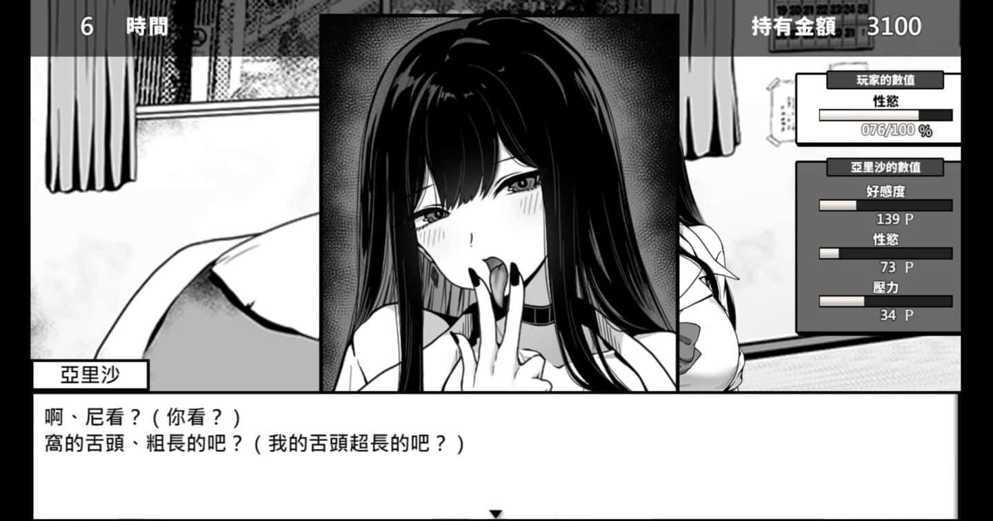 游戏画面5