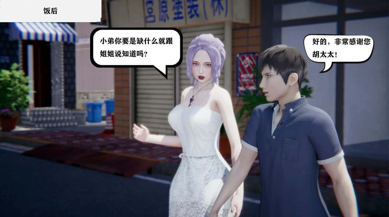 游戏画面4