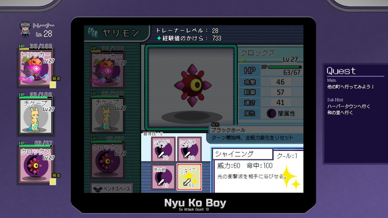 H版宝可梦 章节事件 资料图 4