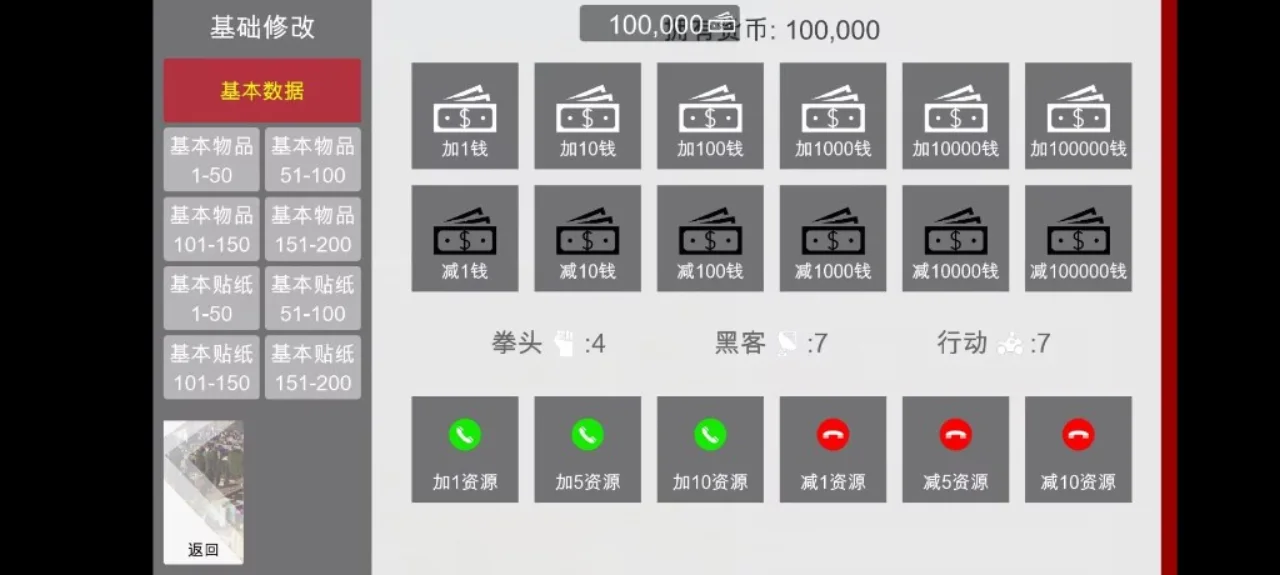 特工17 角色路线 页面配图 4