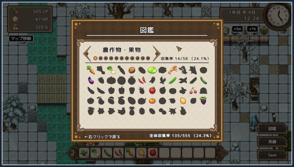 世界树 中文界面 预览图 7