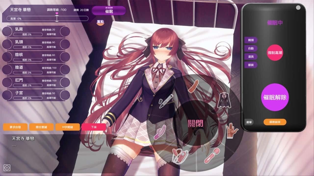 催眠高傲大小姐 剧情分支 详情图 8