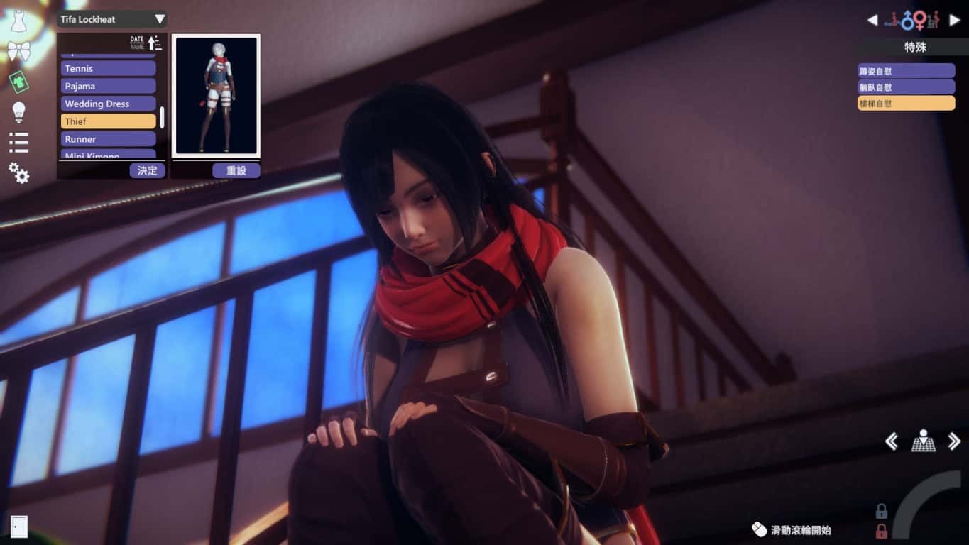 甜心选择2_Honey Select 2 故事片段 展示图 7