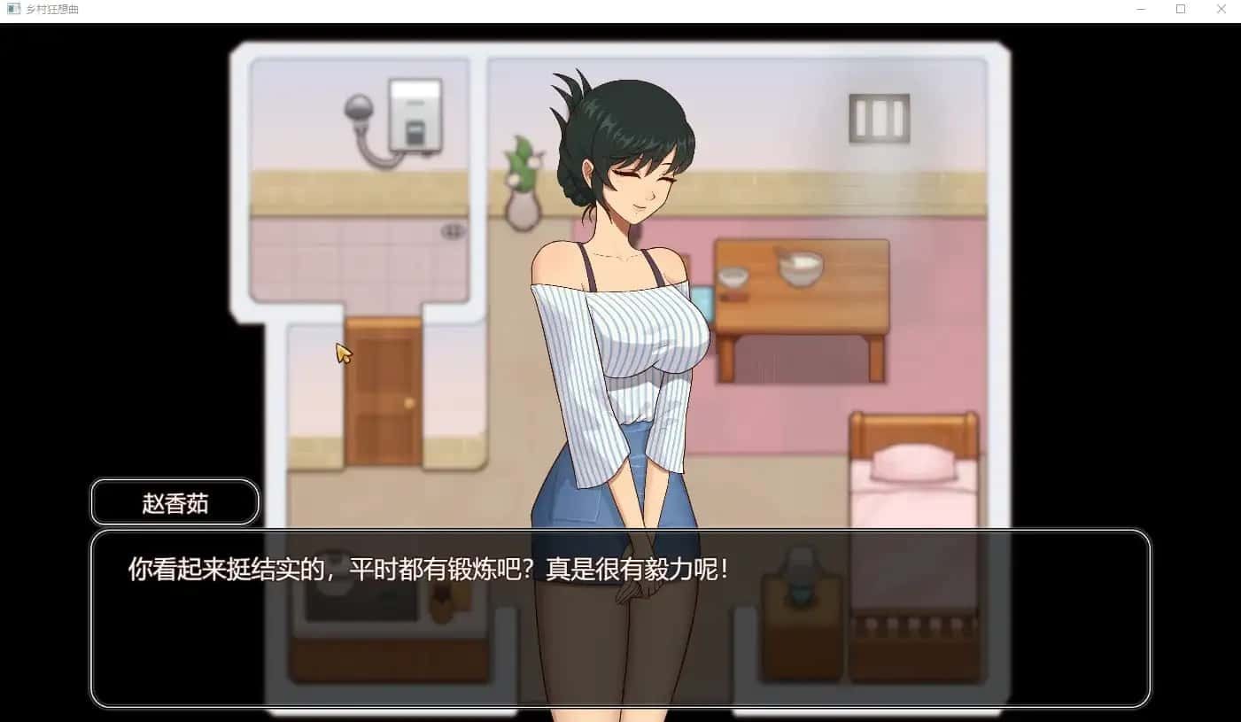 乡村狂想曲 攻略要点 演示图 5