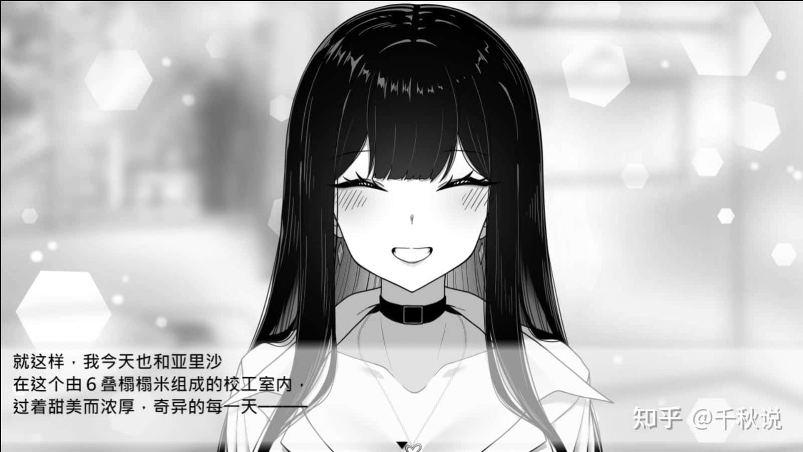 在校工室與JK共度的日常 故事片段 资料图 2