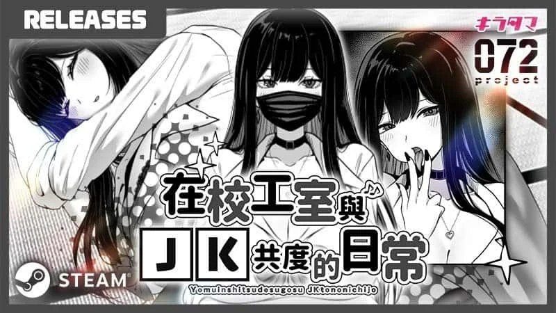 在校工室與JK共度的日常 地图探索 演示图 5