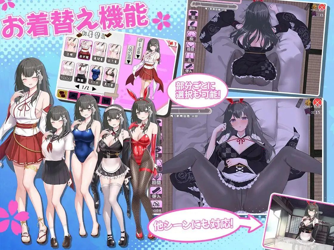 巫女日常~与笨拙青梅竹马的悠闲乡村性活 操作界面 场景图 3