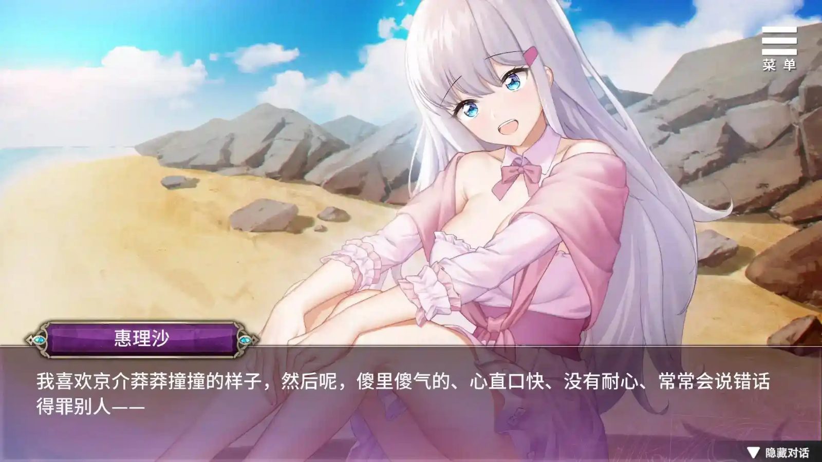 巫女日常~与笨拙青梅竹马的悠闲乡村性活 地图探索 专题图 2