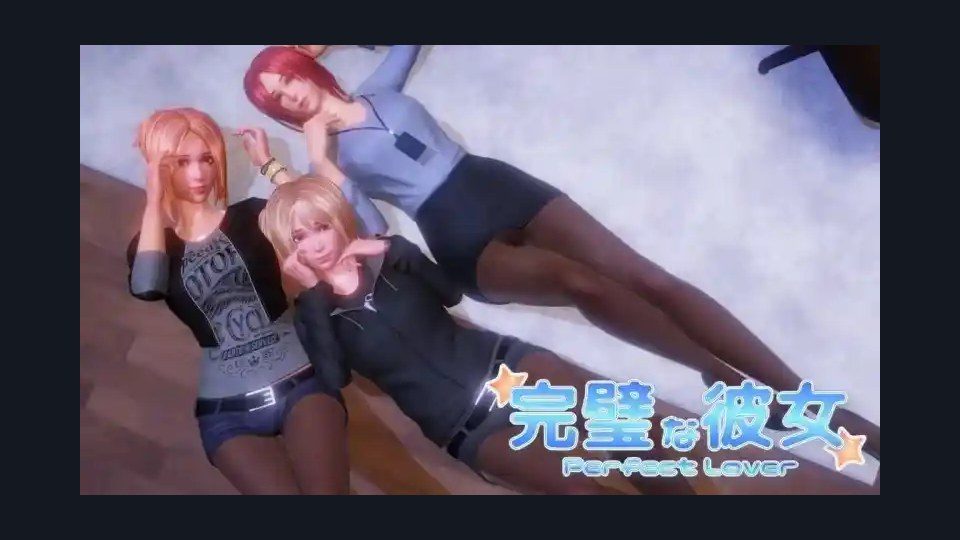 完美女友 好感度推进 内容截图 8