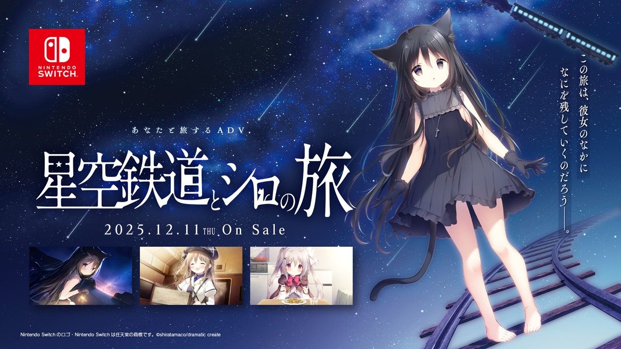 星空列车与白的旅行STEAM版 星空列车与白的旅行STEAM版中文官网 狩叶导游线 封面图