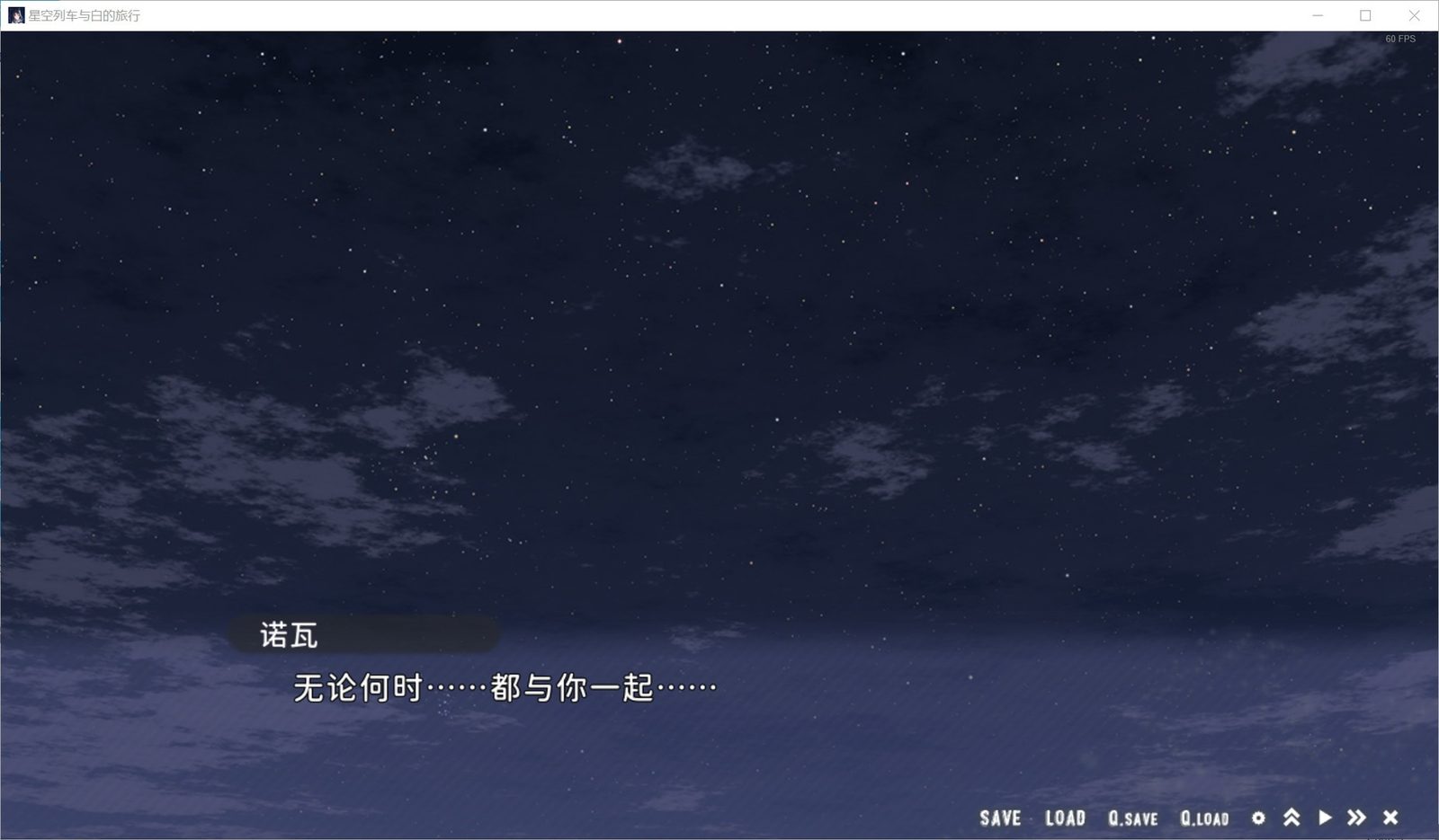 星空列车与白的旅行STEAM版 地图探索 实机截图 7
