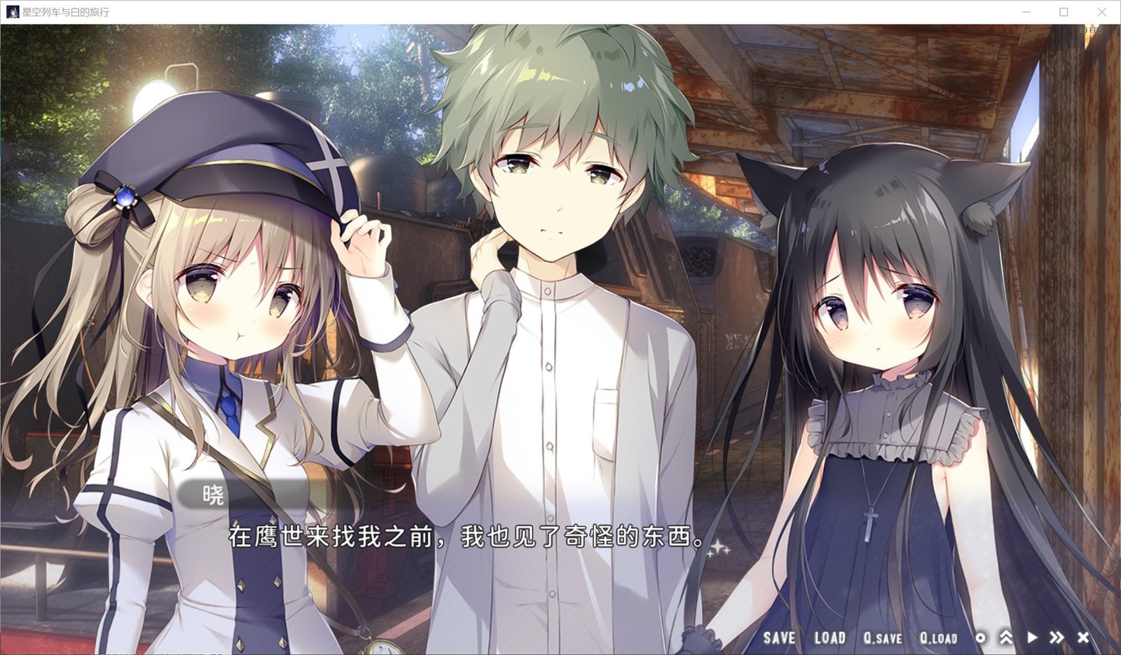 星空列车与白的旅行STEAM版 资源内容 预览图 4