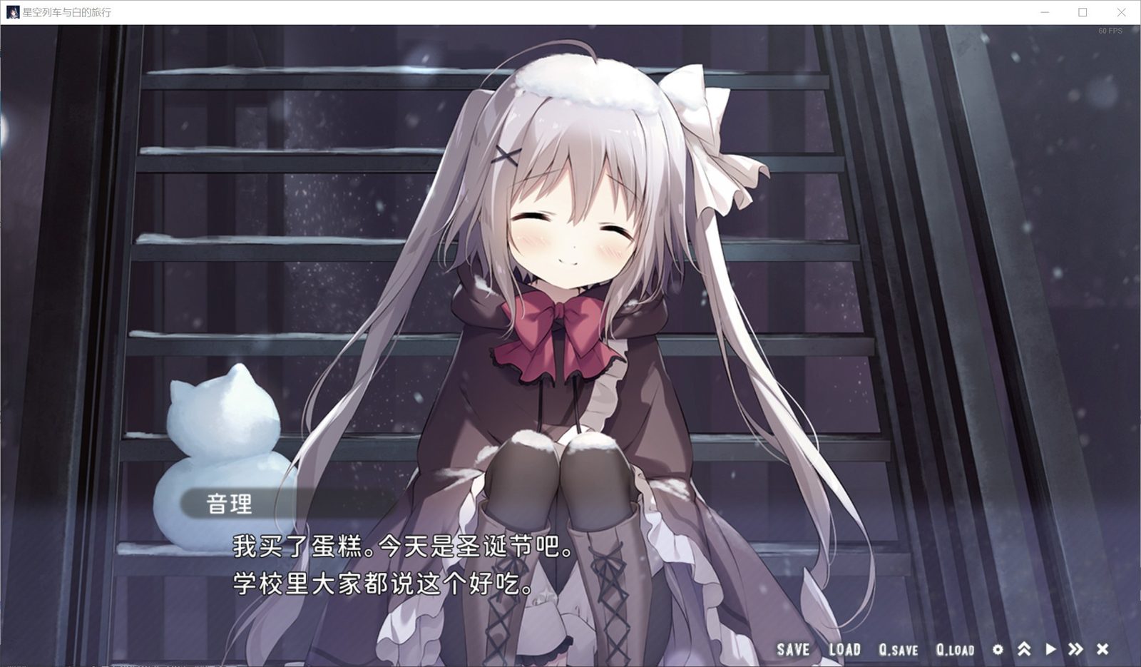星空列车与白的旅行STEAM版 支线内容 资料图 3